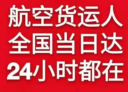 启阳空运地址货物、航空货运:物流行业各岗位招聘